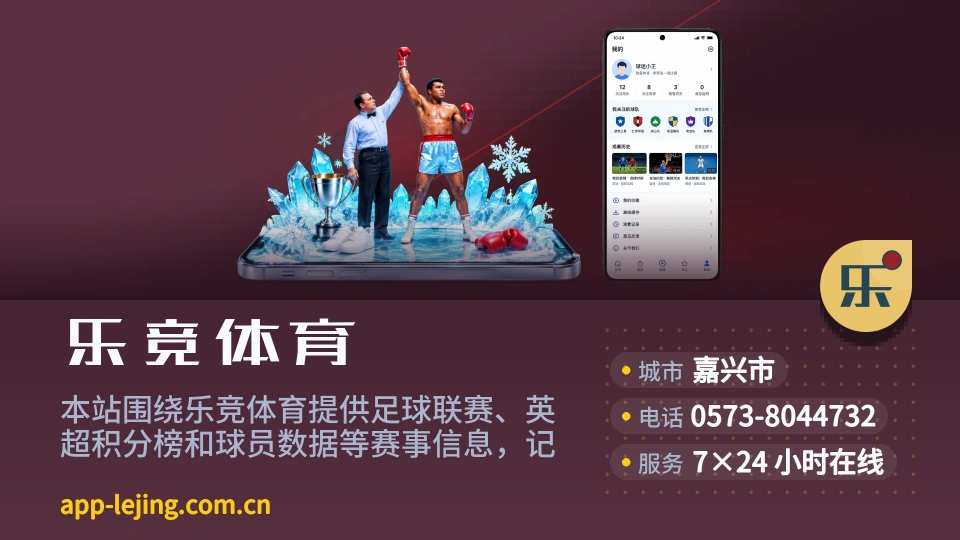 发现乐竞体育