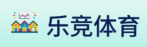 乐竞体育 logo